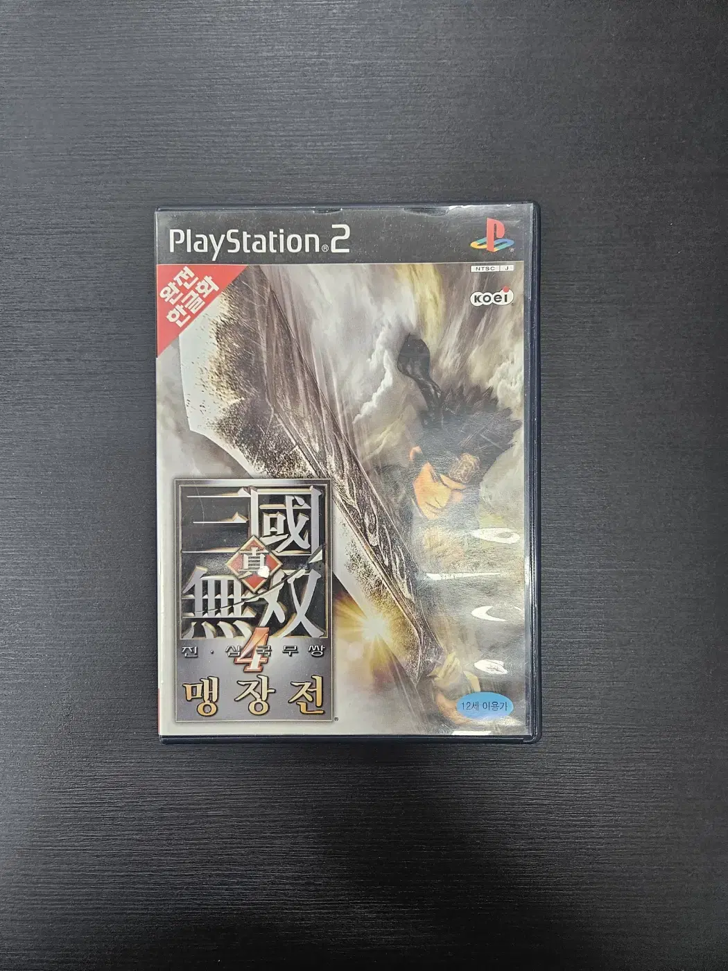 ps2/플스2 진삼국무쌍4 맹장전